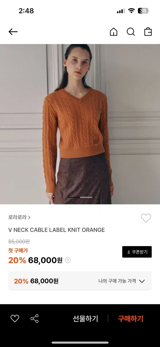 로라로라 V NECK CABLE LABEL KNIT ORANGE